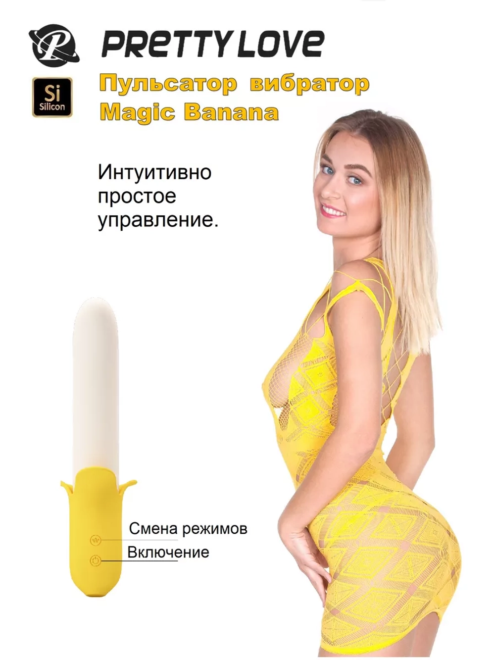 Pretty Love Banana Geek Пульсатор с вибрацией bi-014957