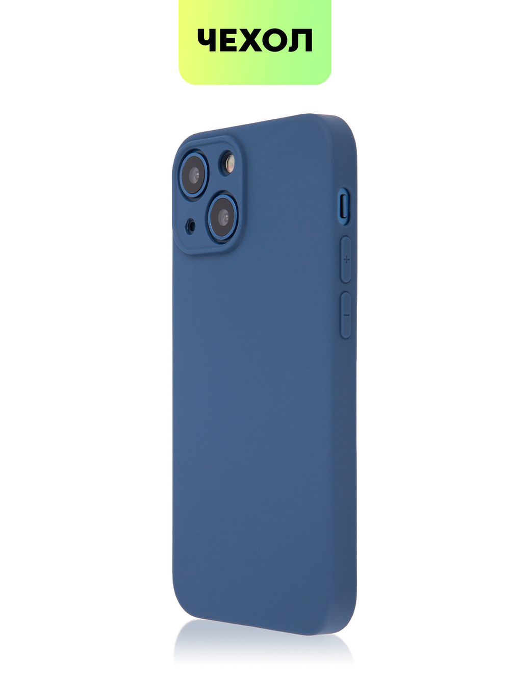 Чехол BROSCORP для Apple iPhone 13 mini оптом (арт. IP13MINI-COLOURFUL-BLUE)