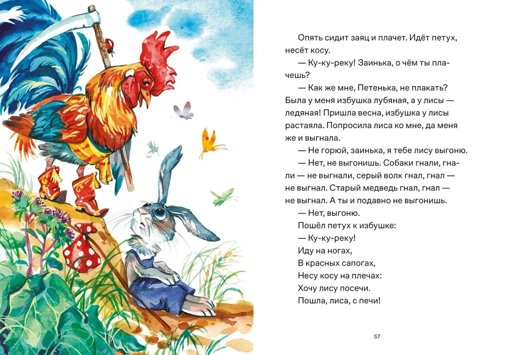 Сказки