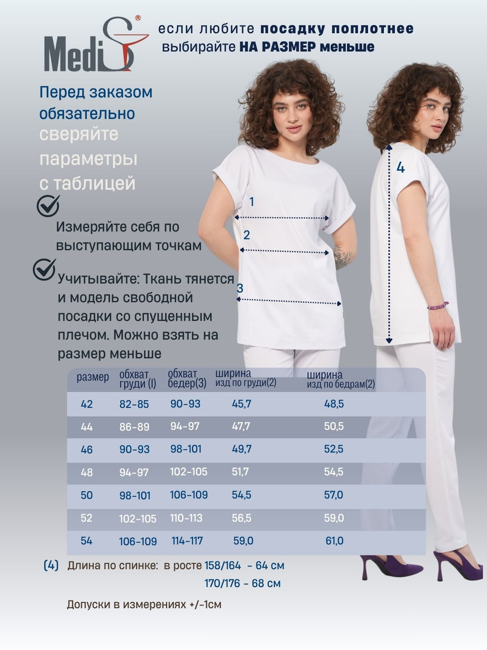 Блуза медицинская женская | Бл-387 либерти люкс/кулирная гладь