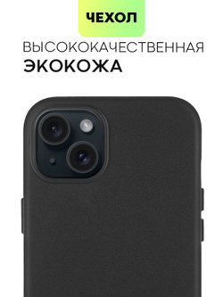 Чехол BROSCORP для Apple iPhone 15 Plus (арт.IP15PLUS-LEATHER-BLACK )