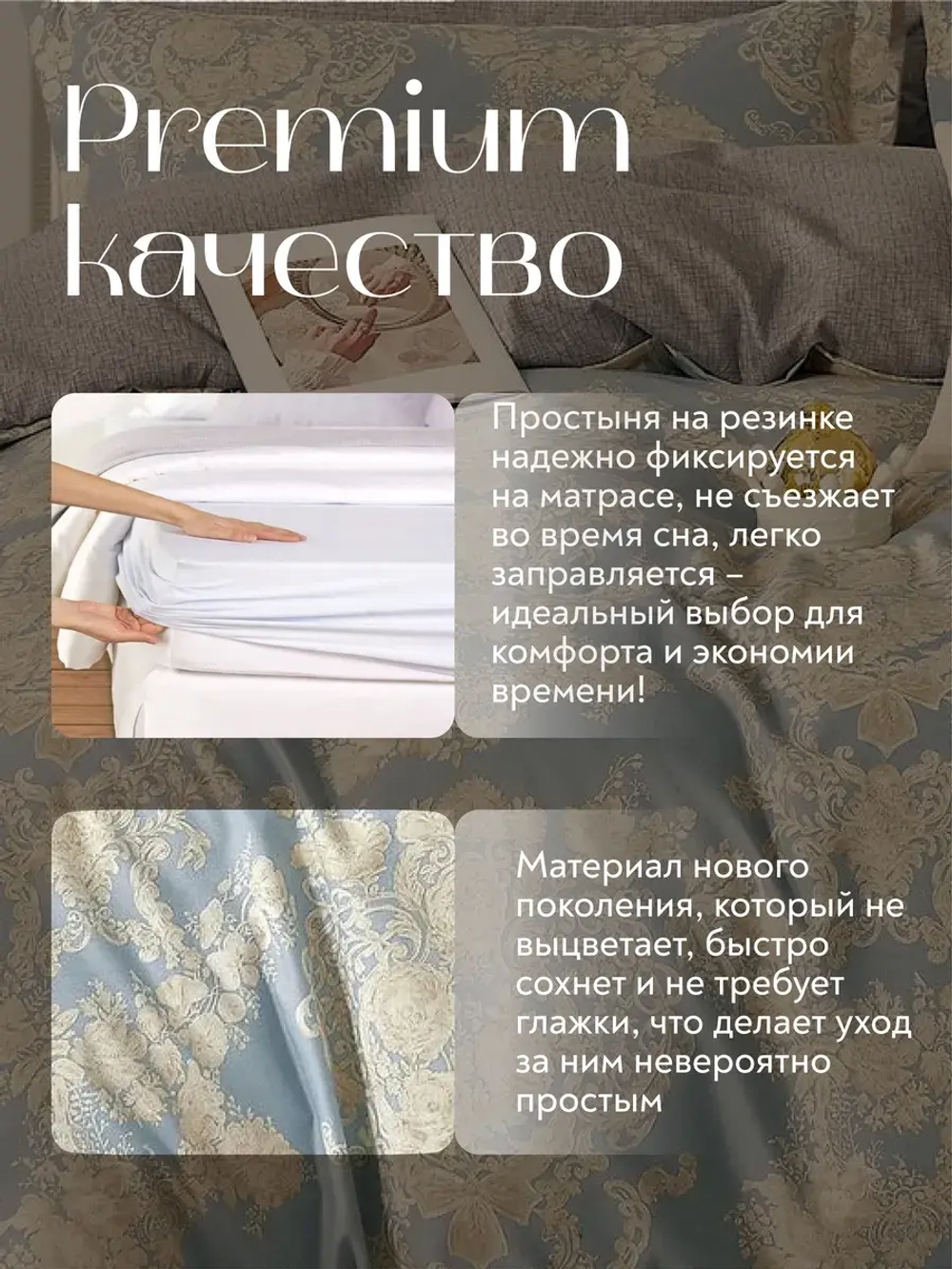 Постельное белье семейное на резинке Boris
