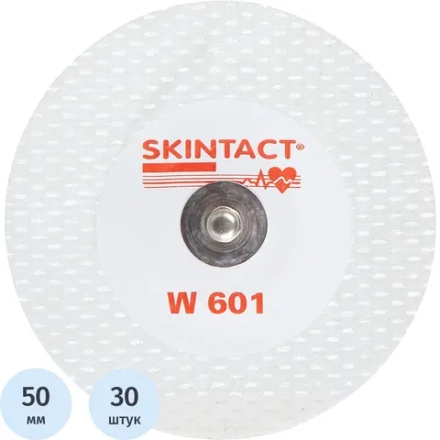 Электроды для ЭКГ одноразовые Skintact W-601 твёрдый гель d-50 мм (30 штук в упаковке)