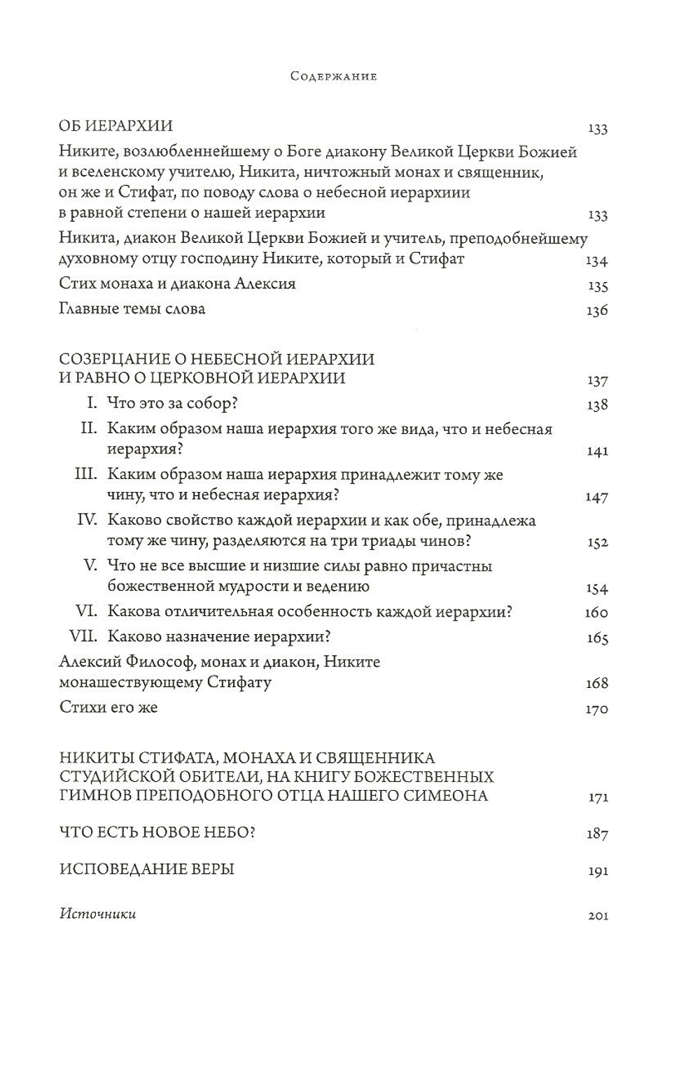 Творения