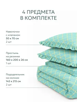 Семейное постельное белье наволочки с рюшами 50х70 перкаль
