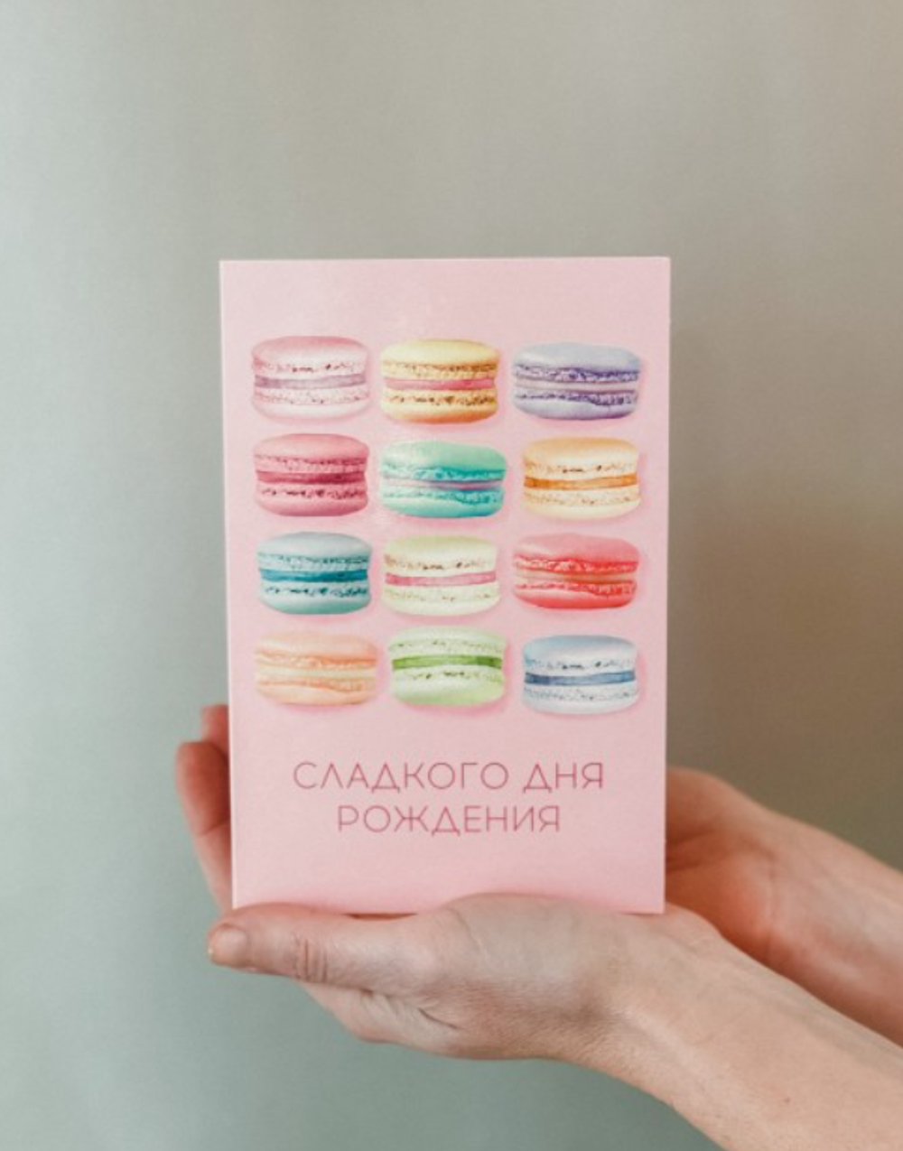 Открытка С Днем Рождения