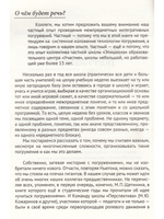 Межпредметные интегративные погружения