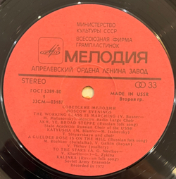 Виниловая пластинка Вокальное Трио «Рябинушка» - Праздничное Гулянье LP Мелодия