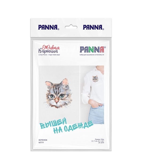 Набор для вышивания нитками Panna Живая картина JK-2278, Котенок, 6х7 см