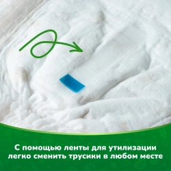 Трусики-подгузники Kioshi XL 36шт