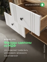 Белый комод-тумба в гостиную на ножках ТМБ-58-7-1