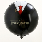 К 18" Круг «Лучшему мужчине»