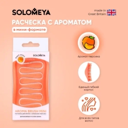[SOLOMEYA] Арома-расческа для сухих и влажных волос с ароматом Персика МИНИ Aroma Brush for Wet&Dry hair Peach mini, 1 шт