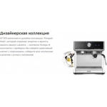 Кофеварка рожковая Kitfort КТ-7170