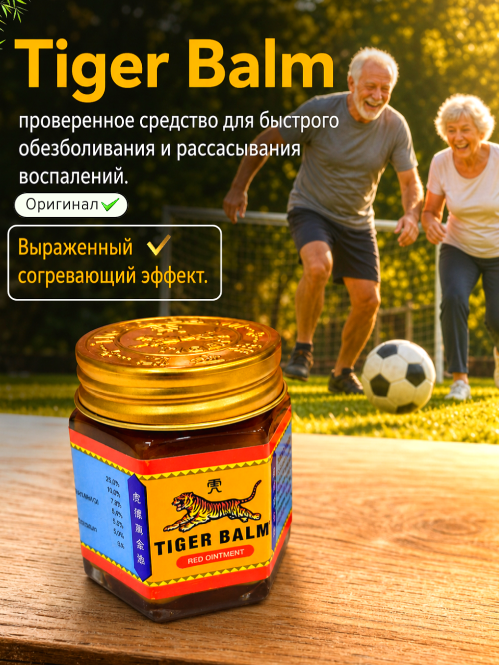 Красный Тигровый бальзам из Таиланда Tiger Balm Red Ointment, 30 мл.