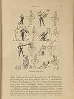 "История живописи в XIX веке. В 3-х томах". Р.Мутер. 1901г.