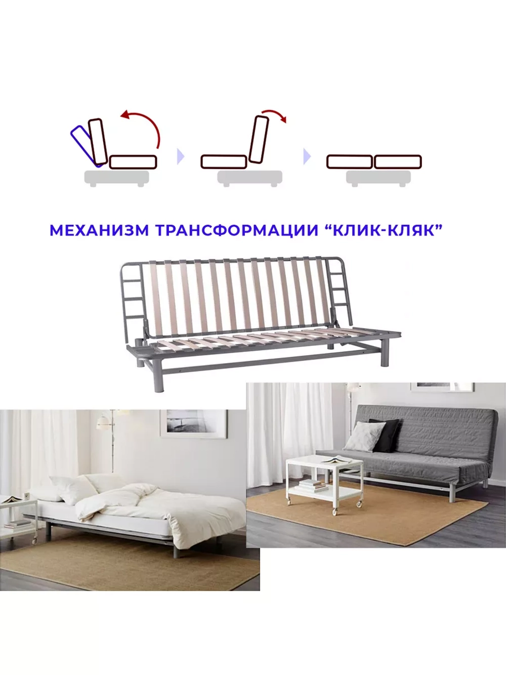 Механизм NSM для дивана Икеа, комплект