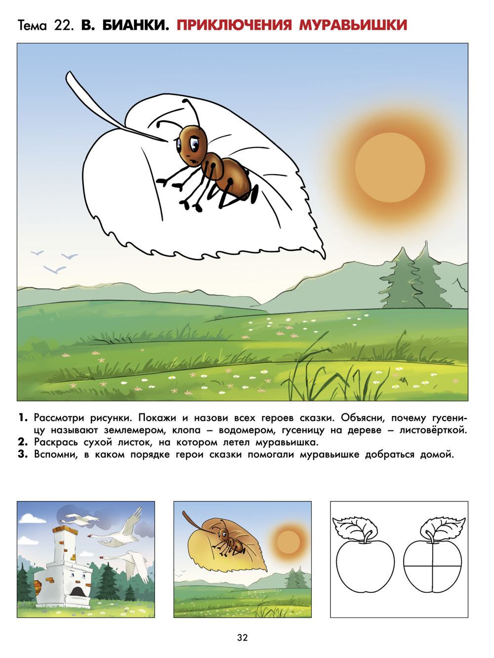 Наши книжки Пособие Ч. 2 4-5 л.