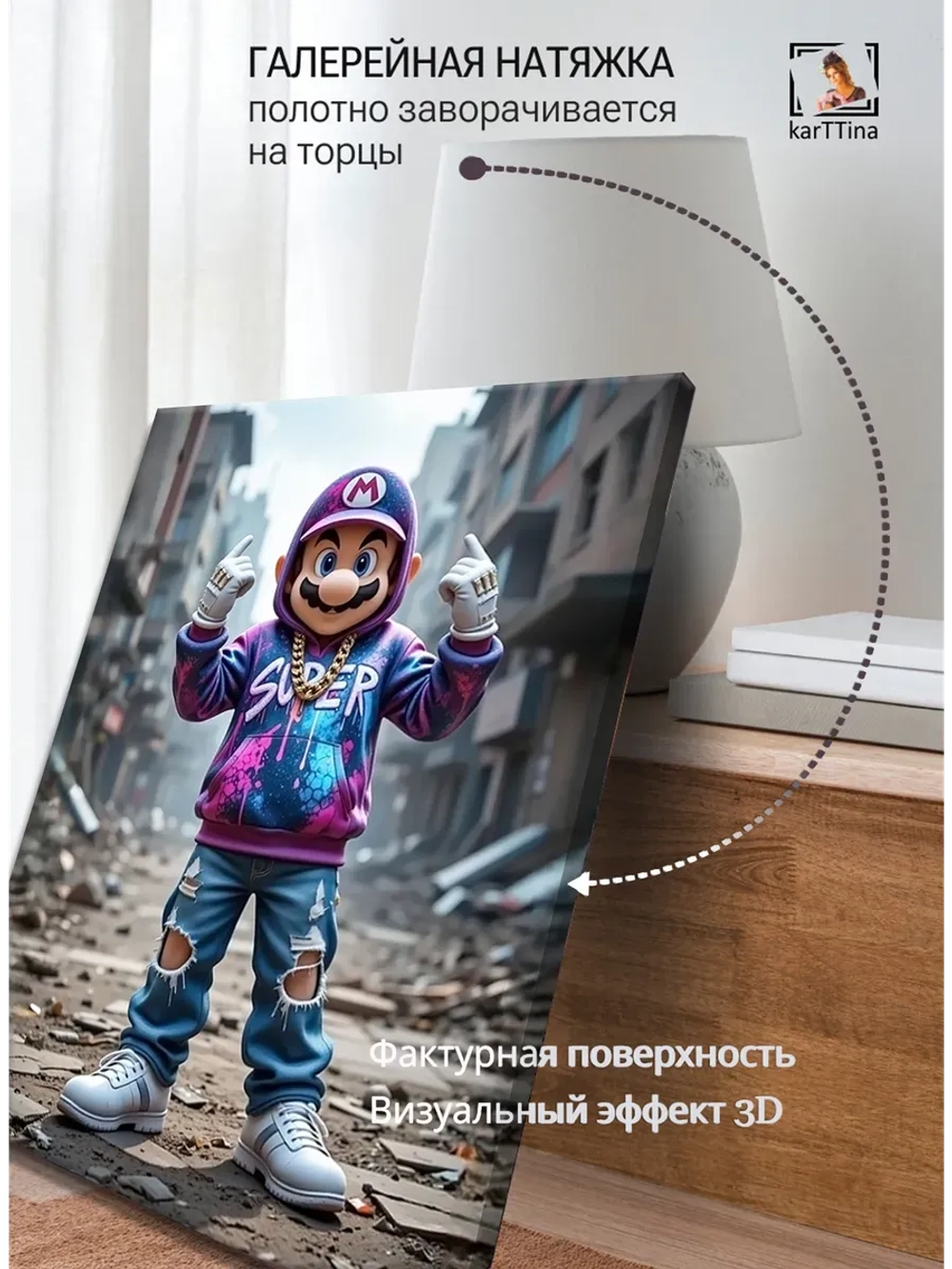 Картина "Супер Марио Стрит", на стену 30х40см 1шт.