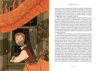 Книга Мифология Средиземья с иллюстрациями Антейку