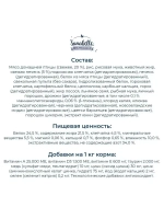 Sanabelle Urinary (Санабель Уринари) корм сухой для кошек Sanabelle Urinary 8 кг.
