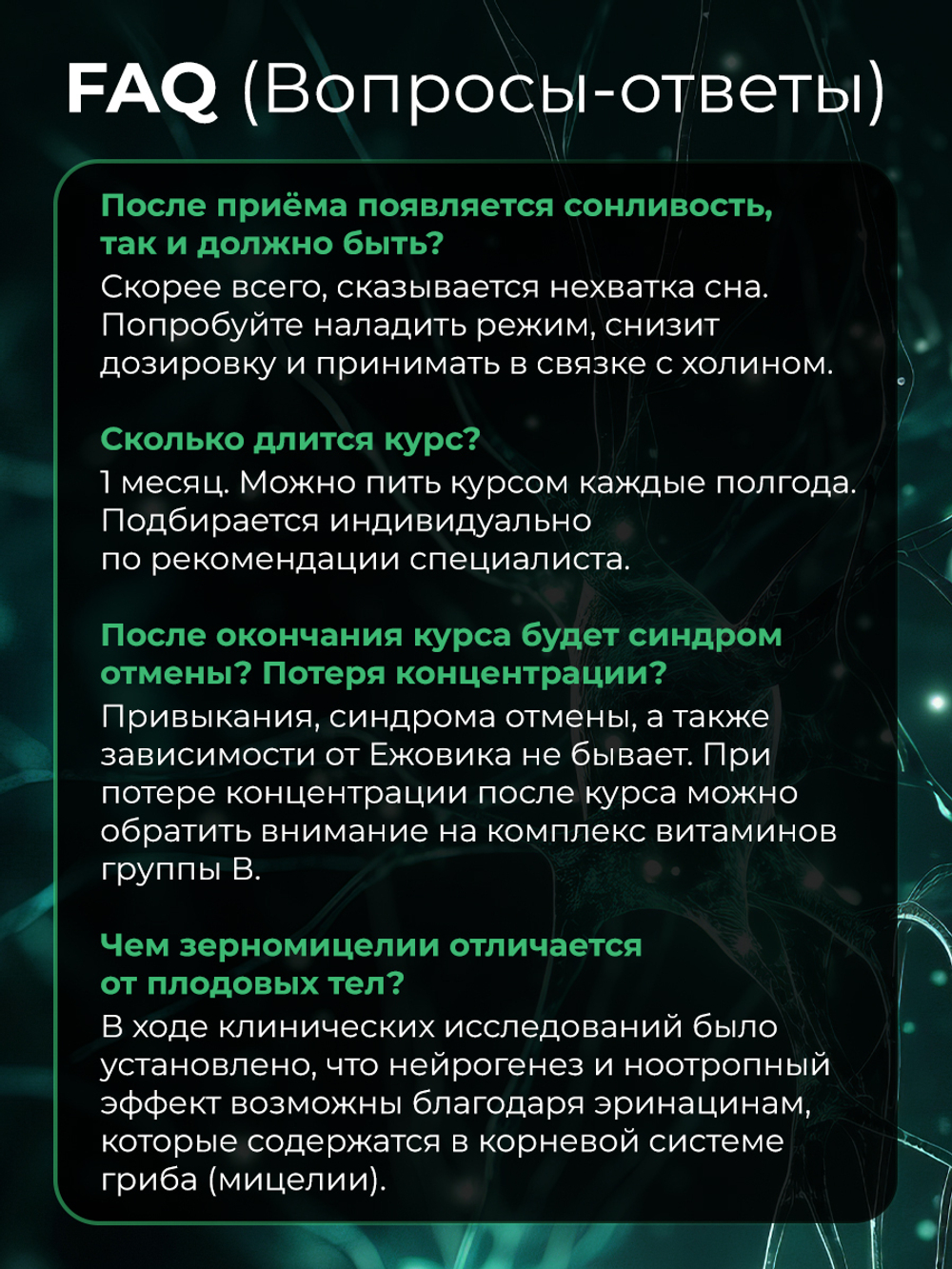 Ежовик гребенчатый мицелий 60 шт.