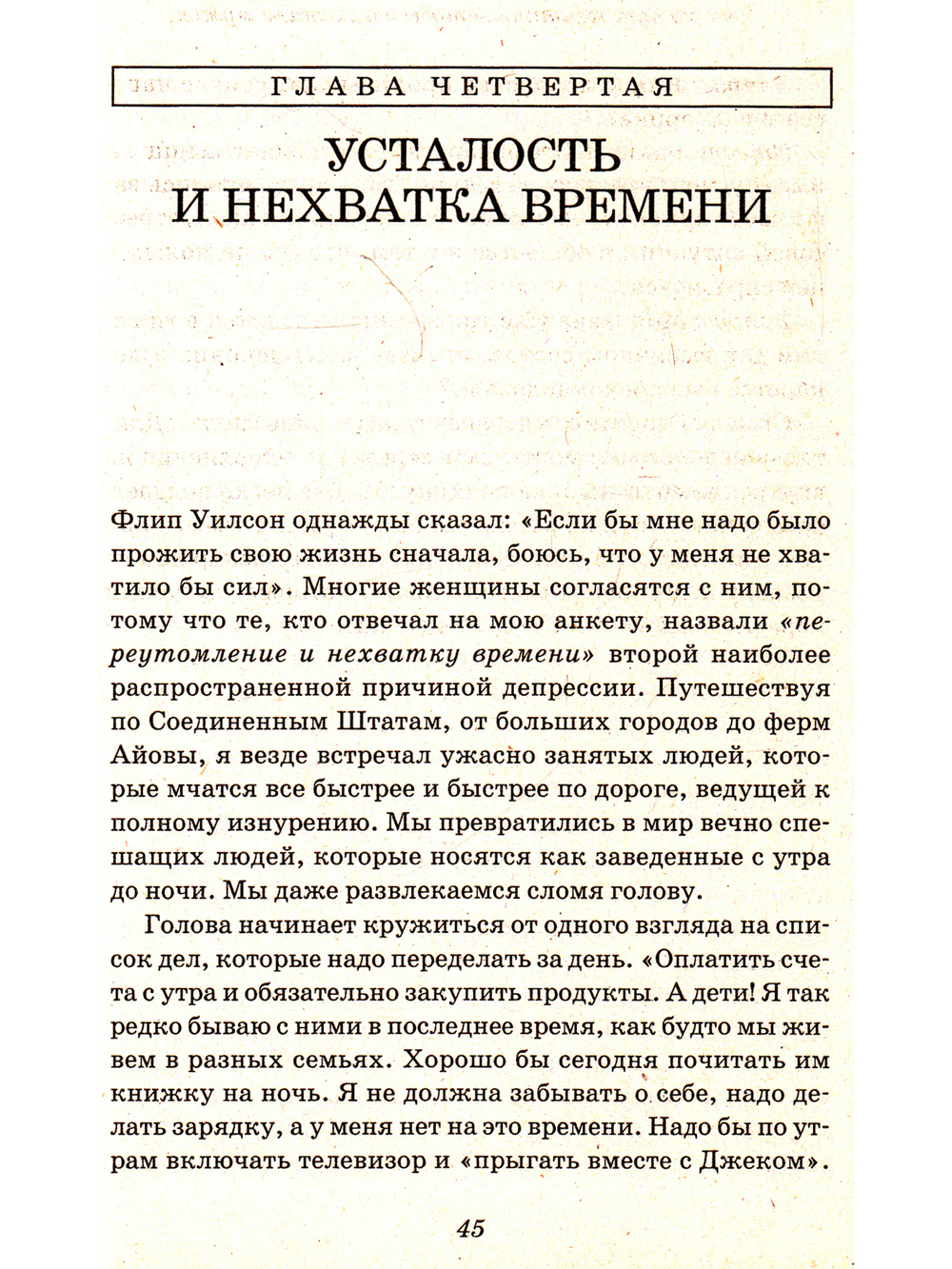 Что хотят женщины, чтобы о них знали мужья
