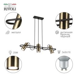 Светильник подвесной (подвес) Rivoli Elfriede 3101-203 3 * GU10 25 Вт модерн потолочный | Модерн