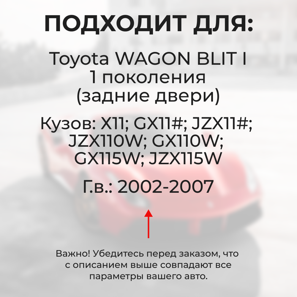 Ремкомплект (втулки) петель задних дверей TOYOTA MARK 2 Wagon Blit (I) [Кузов: Х11; GX11#; JZX11#; JZX110W; GX110W; GX115W; JZX115W] (4 петли, RPD9-4) 2002-2007