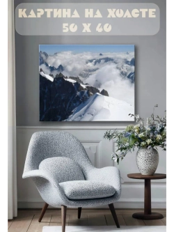 Картина на стену 40 X 50 Снежные вершины