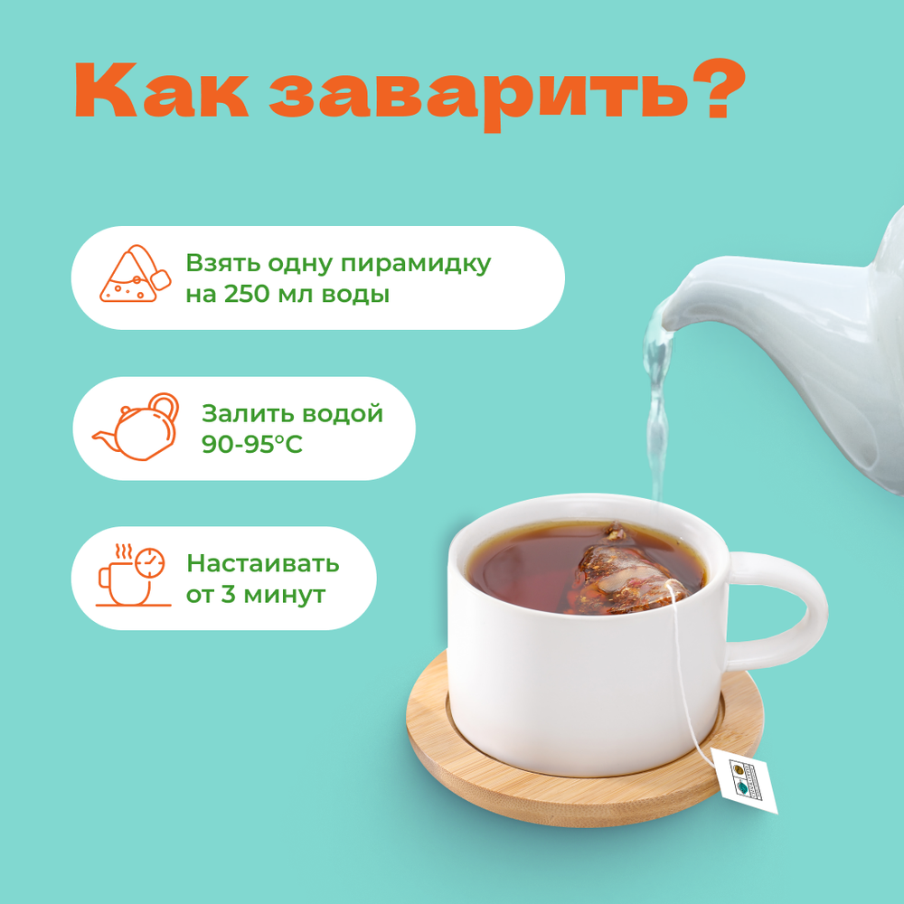Чай Черный Ассам PEKOE в пирамидках