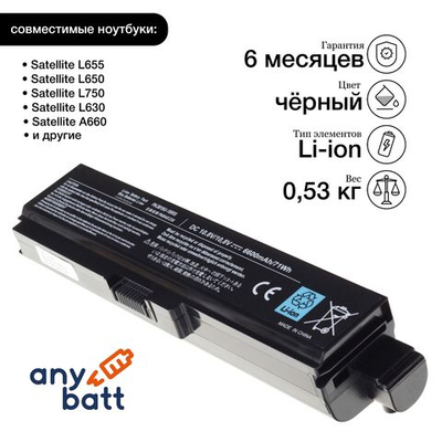 Усиленная аккумуляторная батарея AnyBatt 6600 mAh для ноутбуков Toshiba PA3817U-1BRS, PA3816U-1BRS