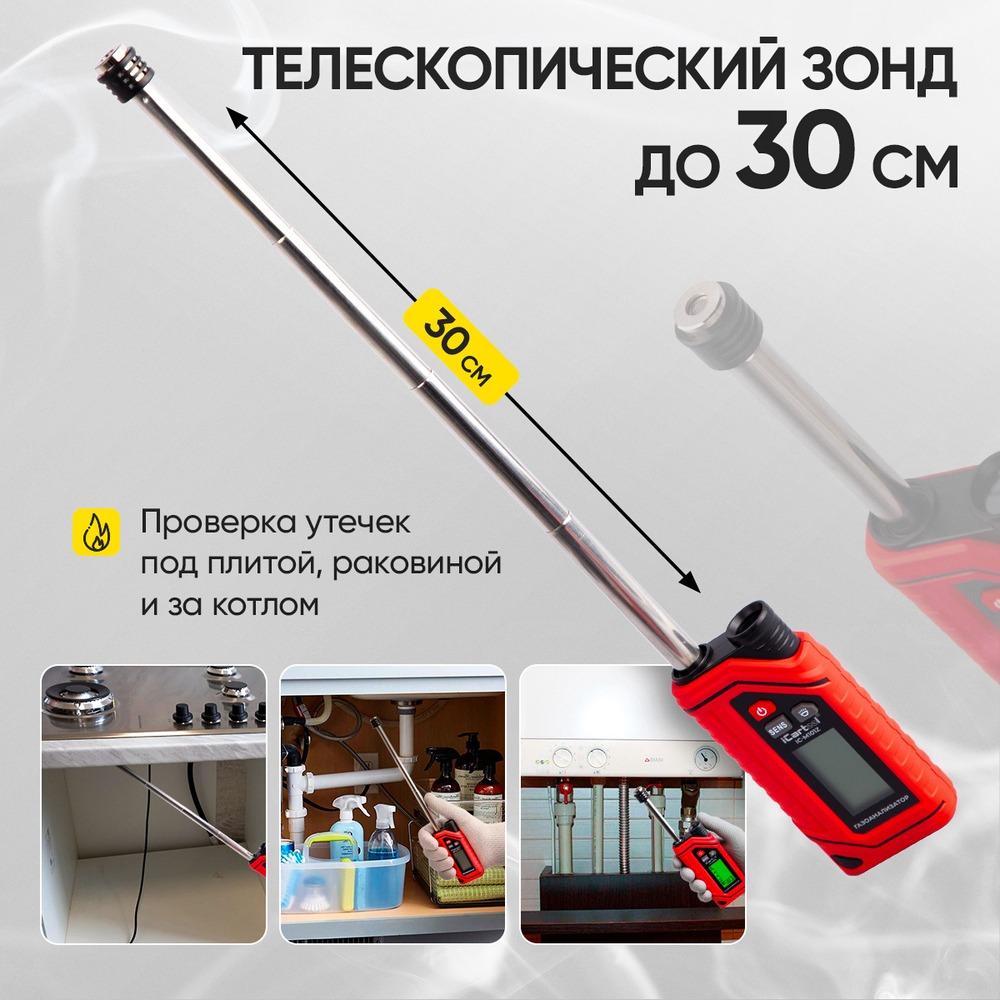 Газоанализатор цифровой на аккумуляторе iCartool IC-M101Z