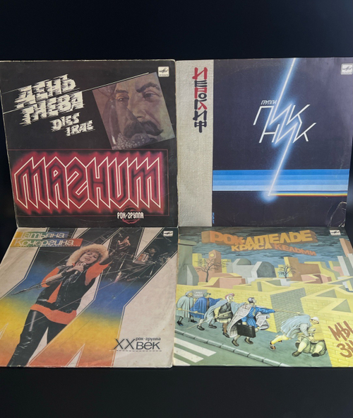 4 LP Пикнит, Магнит, Крис Кельми, Татьяна Кочергина. Русский рок. 4 Виниловые пластинки 12 дюймов. F/VG