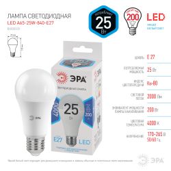Лампа светодиодная ЭРА STD LED A65-25W-840-E27 25Вт груша нейтральный белый свет Е27 | Лампы cветодиодные Груша (A)
