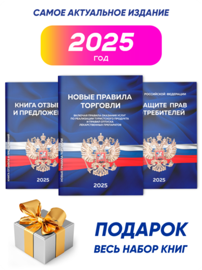 Уголок потребителя + комплект книг, стенд белый с фиолетовым, 4 кармана, серия Light Color Plus, Айдентика Технолоджи