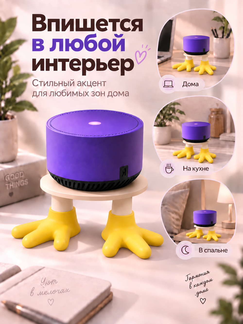 FOR YOU Лапки к подставке декоративной