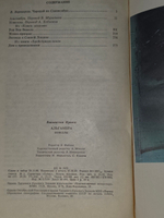 Книга "Альгамбра"