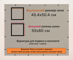 Рамка 45x50 для постера и фотографий