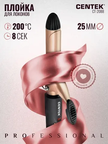 Щипцы CENTEK CT-2088