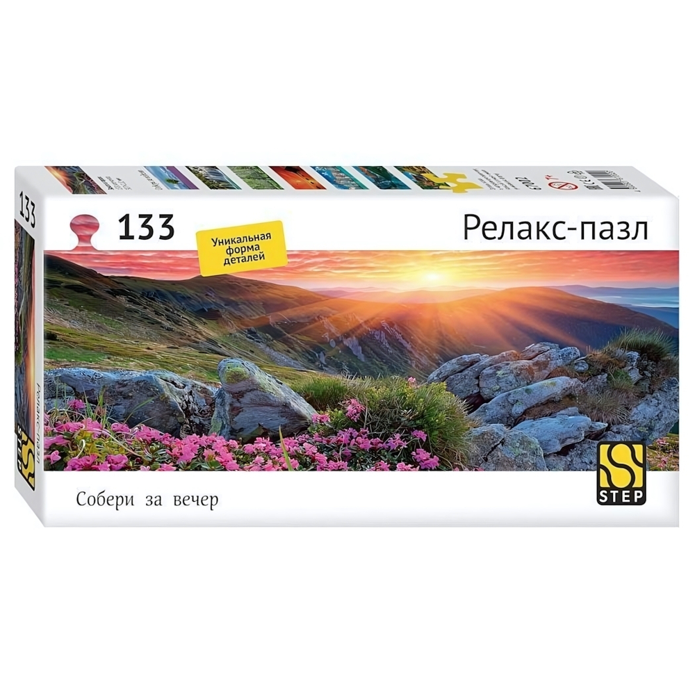Пазл 133эл. "Закат в горах. Релакс пазлы" (Степ-пазл)