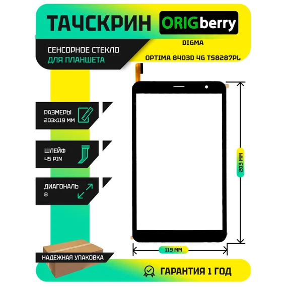 Тачскрин для Digma Optima 8403D 4G TS8287PL