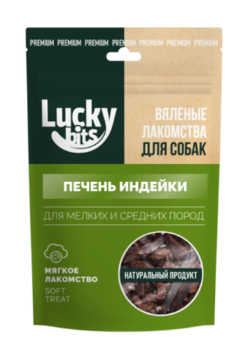 Лакомство для собак Lucky bits Вяленая печень индейки 30гр