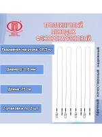 Поводок для рыбалки флюорокарбон 16,5кг-0,60мм/75см в уп 2шт