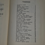 Песенник "Русские народные песни." Выпуск № 3