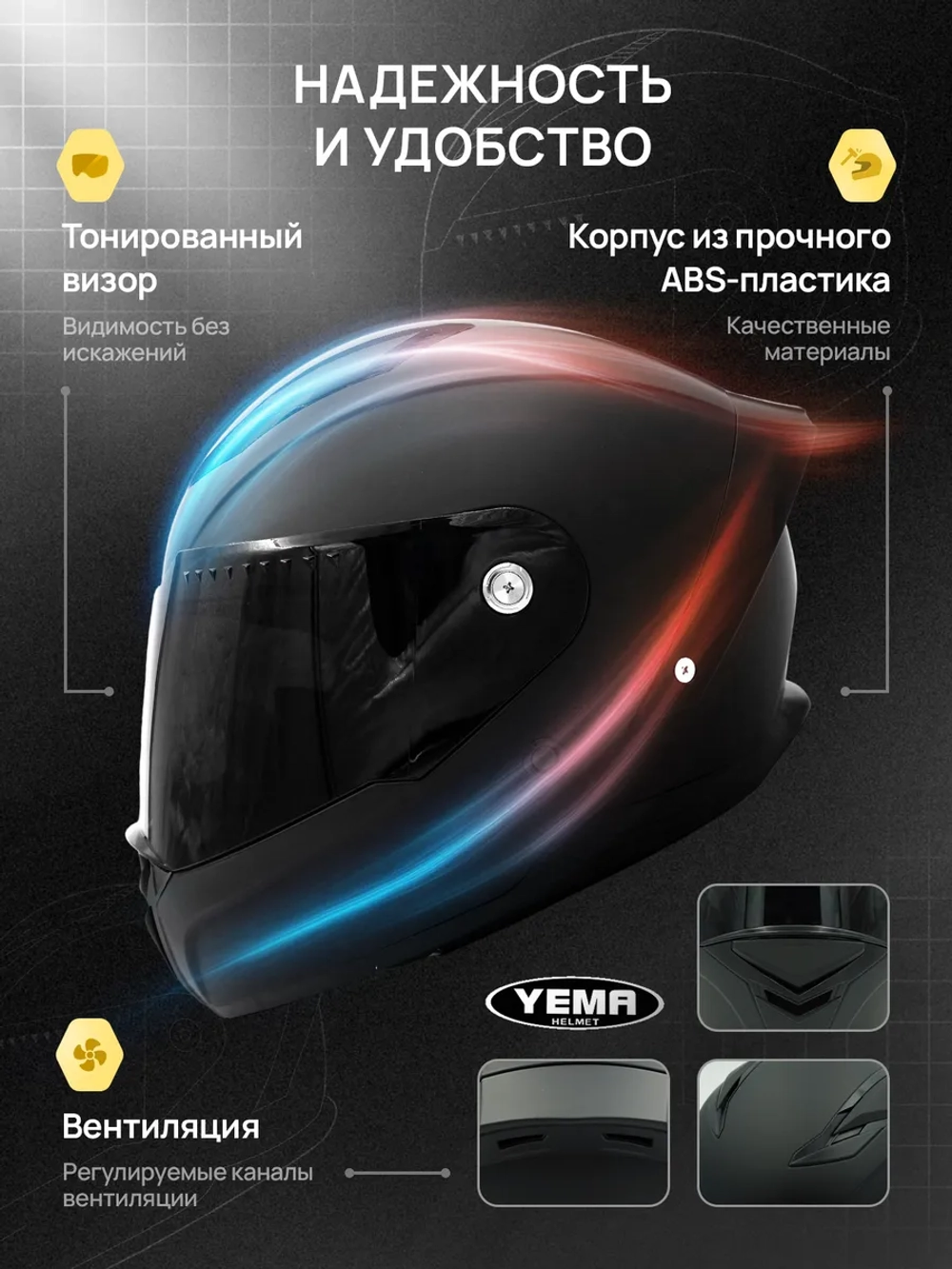 Шлем для мотоцикла черный матовый тонированный