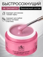 Гель для моделирования и наращивания ногтей