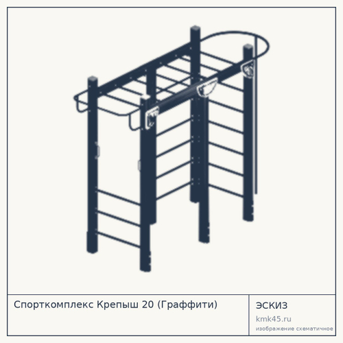Спорткомплекс Крепыш 20 (Граффити) — от 174 000 ₽