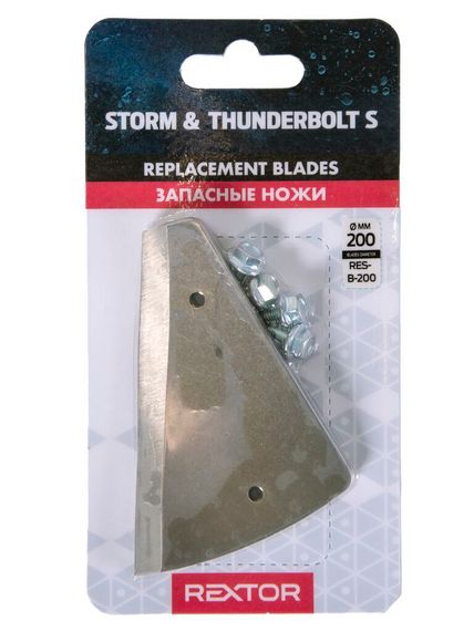 Ножи запасные для ледобура Rextor STORM/THUNDERBOLT S 200мм