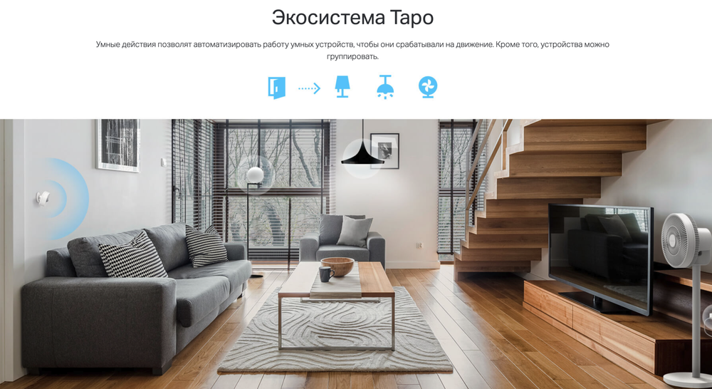 Датчик движения TP-Link Tapo T100